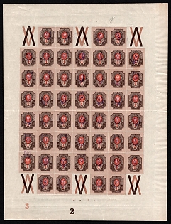 1918 1r Kiev (Kyiv) Type 2g, Ukrainian Tridents, Ukraine, Complete Sheet, Coupons, Plate Numbers '2' and '3'