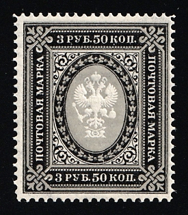 1889 3.5r Russian Empire, Russia, Horizontal Watermark, Perforation 13.25