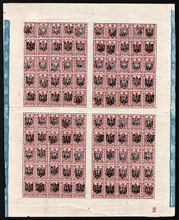 1918 15k Podolia Type 1 (1a), Ukrainian Tridents, Ukraine, Complete Sheet, Plate Number '2', Blue Control Strips, Signed