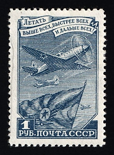 1948 1r Standart Edition, Airplane and Flag of the USSR Air Force, Soviet Union, USSR, Russia, Complete Set