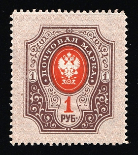 1889 1r Russian Empire, Russia, Horizontal Watermark, Perforation 13.25