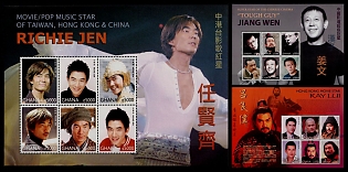 2004 Hong Kong Movie Star, Republic of Ghana, Souvenir Sheets