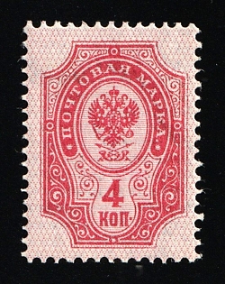 1889 4k Russian Empire, Russia, Horizontal Watermark, Perforation 14.25x14.75