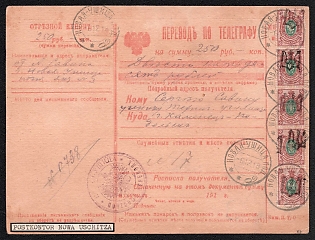 1918 (6 Dec) Telegraph Money Order (Transfer) insured for 250r from Nova Ushytsia to Kamianets-Podilskyi, franked with 15k Podolia 1 (1a), Strip 35k Podolia 2 (1b) Ukrainian trident overprints (1r 90k total), Missed stamps, Signed by Vyrovyi