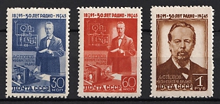 1949 50th Anniversary of the Invention of Radio by A. Popov, Soviet Union, USSR, Russia, Complete Set