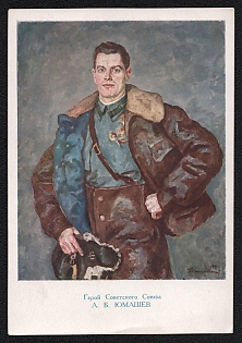 1942 'Hero of the Soviet Union A. B. Yumashev' Soviet Union, WWII, Military, Picture Postcard