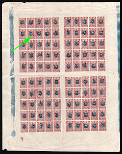 1918 15k Kharkov (Kharkiv) Type 1, Ukrainian Tridents, Ukraine, Complete Sheet, SHIFTED Print, Brown spot, Plate Number '3', Blue Control Strips, Watermark on the Margin, High CV