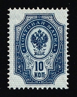 1889 10k Russian Empire, Russia, Horizontal Watermark, Perforation 14.25x14.75