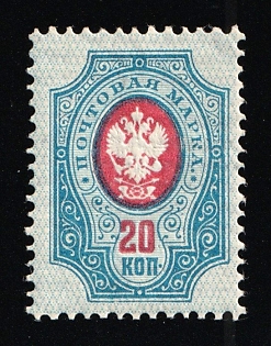 1889 20k Russian Empire, Russia, Horizontal Watermark, Perforation 14.25x14.75