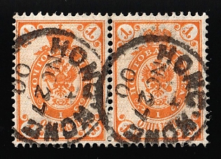1900 (27 Nov) 1k Use of Russian Empire Stamps in China, Hong Kong Postmark