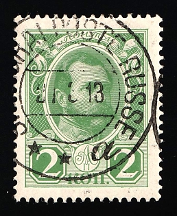 1913 (21 Mar) 2k Use of Russian Empire Stamps in China, Shanghai Postmark
