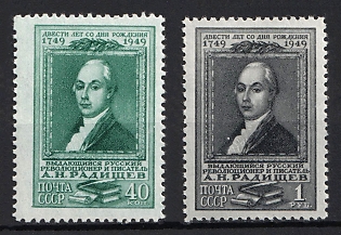 1949 200th Anniversary of the Birth of A. Radishchev, Russian Writer, Soviet Union, USSR, Russia, Complete Set