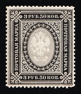 1884 3.5r Russian Empire, Russia, Vertical Watermark, Perforation 13.25, Certificate