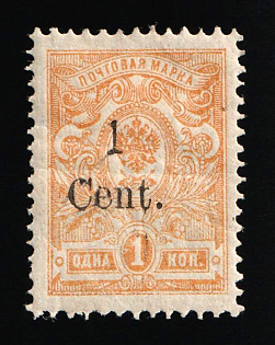 1920 1c on 1k Harbin, Manchuria, Local Issue, Russian Offices in China, Civil War Period, Type I