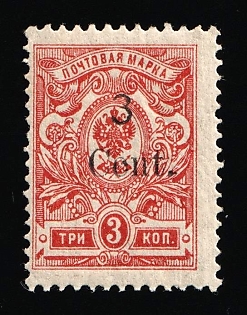 1920 3c on 3k Harbin, Manchuria, Local Issue, Russian Offices in China, Civil War Period, Type I