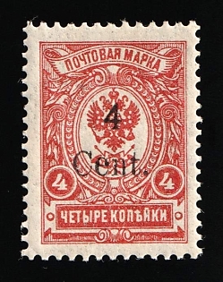1920 4c on 4k Harbin, Manchuria, Local Issue, Russian Offices in China, Civil War Period, Type I
