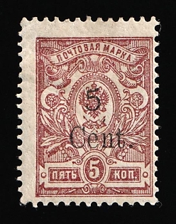 1920 5c on 5k Harbin, Manchuria, Local Issue, Russian Offices in China, Civil War Period, Type I