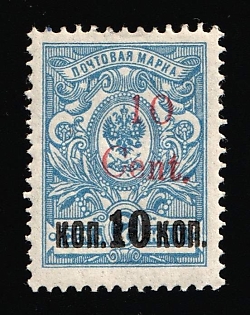 1920 10c on 10k 0n 7k Harbin, Manchuria, Local Issue, Russian Offices in China, Civil War Period, Type III