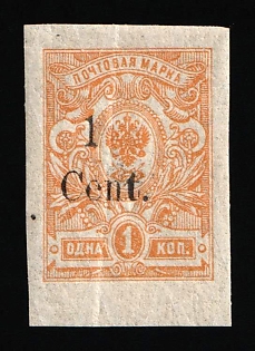 1920 1c on 1k Harbin, Manchuria, Local Issue, Russian Offices in China, Civil War Period,  Imperforate, Type X