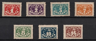 1925 Postage Dues Stamps. The First Issue, Soviet Union, USSR, Russia, Complete Set