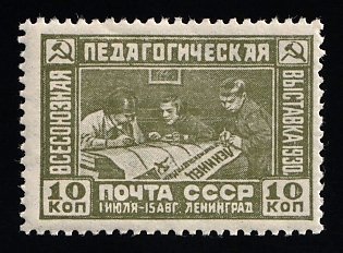 1930 The First All - Union Educational Exhibition at Leningrad, Soviet Union, USSR, Russia, Complete Set