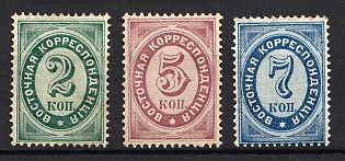 1891 Eastern Correspondence, Offices in Levant, Russia, Horizontal Watermark