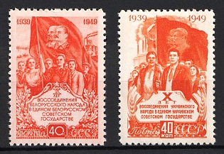 1949 10th Anniversary of the Reunification of Western Ukraine and Western Belarus with UkrSSR and BSSR, Soviet Union, USSR, Russia, Complete Set