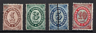 1872 Eastern Correspondence, Offices in Levant, Russia, Complete Set, Horizontal Watermark