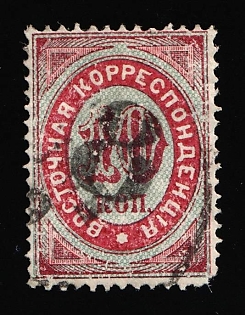 1876 8k on 10k Eastern Correspondence, Offices in Levant, Russia, Horizontal Watermark, Black Overprint