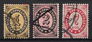 1879 Eastern Correspondence, Offices in Levant, Russia, Complete Set, Horizontal Watermark