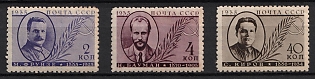 1935 Issued in Memory M. Frunze, N. Bauman and S. Kirov, Soviet Union, USSR, Russia, Complete Set