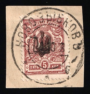 1918 5k Chernigov (Chernihiv) Type 1 Local on piece, Ukrainian Tridents, Ukraine, NOVOZYBKOV Postmark, Signed