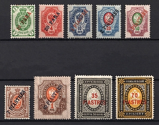 1903-08 Offices in Levant, Russia, Complete Set, Vertical Watermark, Signed