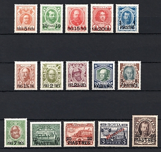 1913 Romanovs, Offices in Levant, Russia, Complete Set, Signed