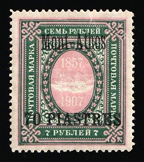 1909 70pia Mont-Athos, Offices in Levant, Russia, Signed