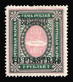 1909 70pia Thessaloniki, Offices in Levant, Russia