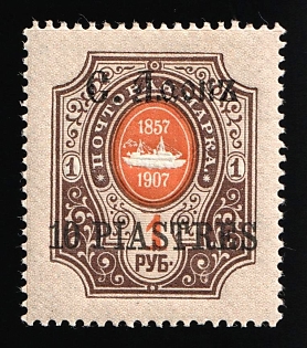 1910 10pia Saint Athos, Offices in Levant, Russia, Signed