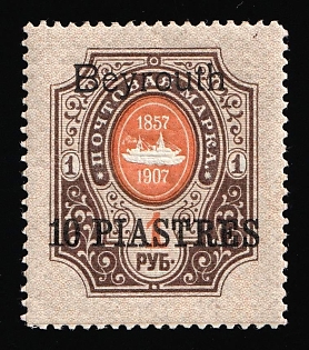 1910 10pia Beyrouth, Offices in Levant, Russia