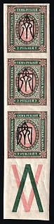 1918 7r Kharkov (Kharkiv) Type 3, Ukrainian Tridents, Ukraine, Strip, INVERTED Overprints, Coupon, 3-x handstamp, Signed by Vyrovyi