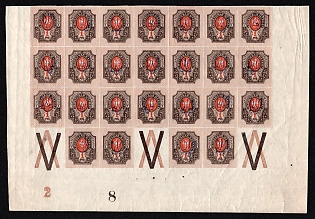 1918 1r Kiev (Kyiv) Type 2g, Ukrainian Tridents, Ukraine, Part of Sheet, Blue Overprints, Plate Numbers '2' and '8', Watermark on the Margin, Coupons