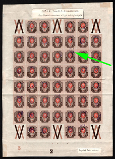 1918 1r Kiev (Kyiv) Type 2a, Ukrainian Tridents, Ukraine, Complete Sheet, Coupons, DOUBLE Overprints, Plate Numbers '2' and '3'