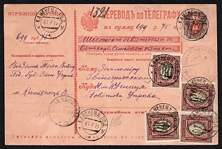 1919 (30 Jul) Telegraph Money Order (Transfer) insured for 699r 75k from Kamianets-Podilskyi to Nova Ushytsia, franked with 2x3.5r Podolia 2 (1b), 2x3.5r Podolia 35 (12c), 1r Podolia 48 (14b) Ukrainian trident overprints (15r total)
