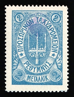 1899 2m Crete, Violet Control Handstamp, 3rd Definitive Issue, Russian Administration, Blue Stamp