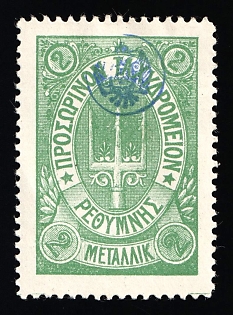 1899 2m Crete, Blue Control Handstamp, 3rd Definitive Issue, Russian Administration, Green Stamp
