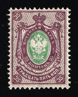 1902 35k Russian Empire, Russia, Vertical Watermark, Perforation 14.25x14.75