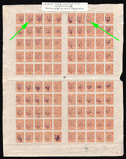 1918 1k Kiev (Kyiv) Type 2 a-e, Ukrainian Tridents, Ukraine, Complete Sheet, 5-x Handstamps, Broken Tridents, Plate Number 'I', Signed