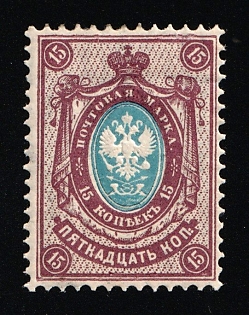 1904 15k Russian Empire, Russia, Vertical Watermark, Perforation 14.25x14.75