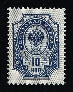 1904 10k Russian Empire, Russia, Vertical Watermark, Perforation 14.25x14.75