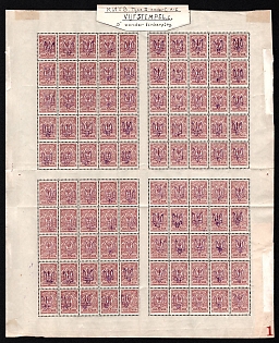 1918 5k Kiev (Kyiv) Type 2 a-e, Ukrainian Tridents, Ukraine, Complete Sheet, 5-x Handstamps, Plate Number '1'