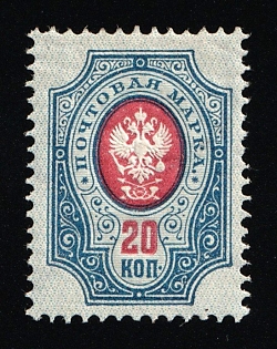 1904 20k Russian Empire, Russia, Vertical Watermark, Perforation 14.25x14.75